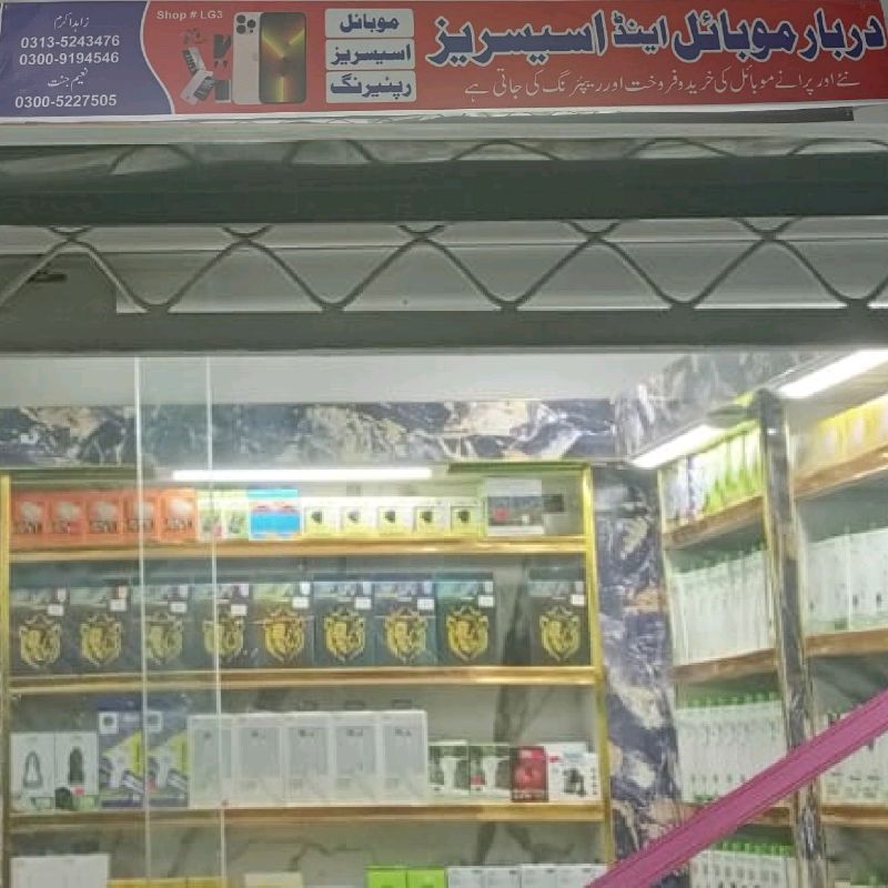 Darbar Mobile Centre