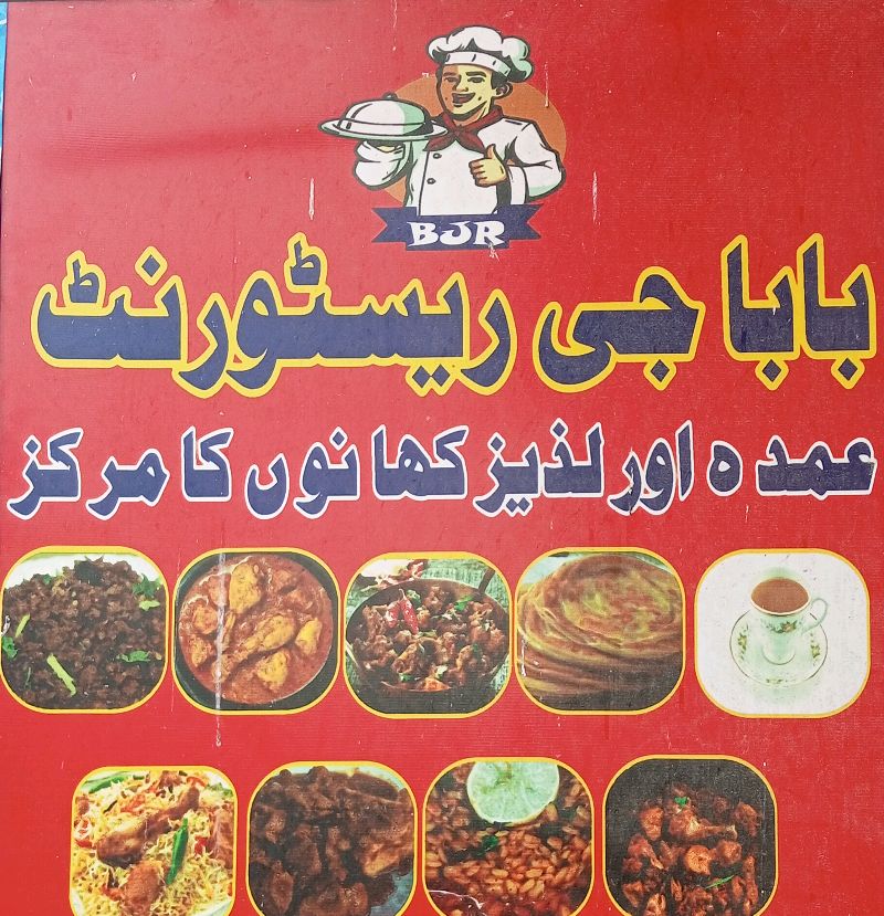 Baba Gee Restaurant