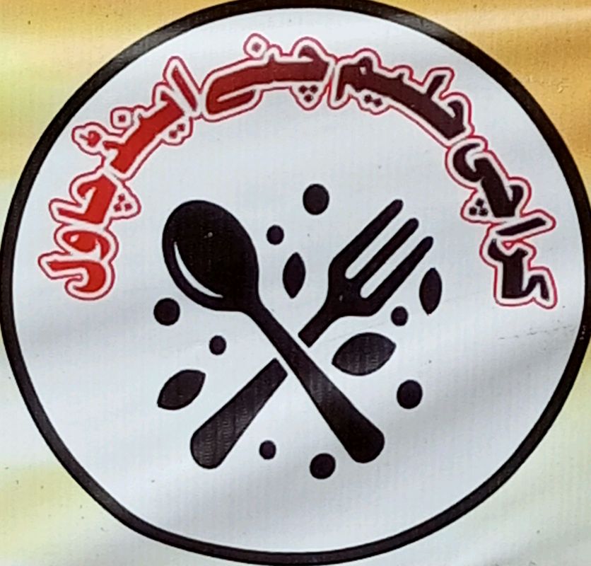 VIP Karachi Haleem Chane & Chawal