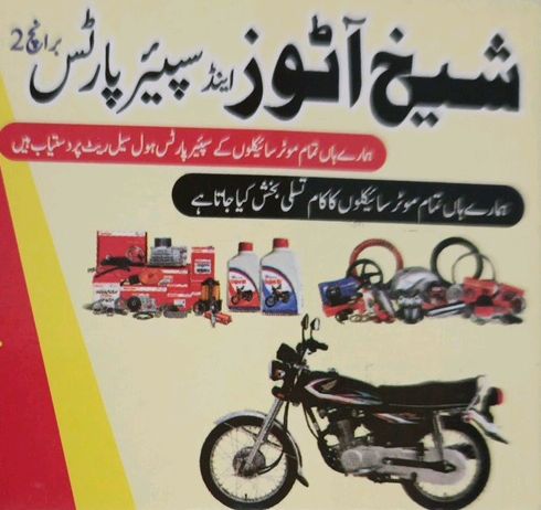 Sheikh Autos and Spare Parts