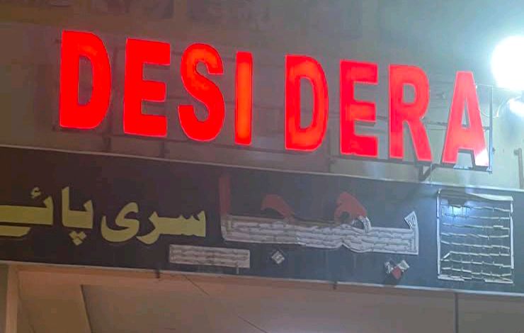 Desi Dera Restaurant & BBQ