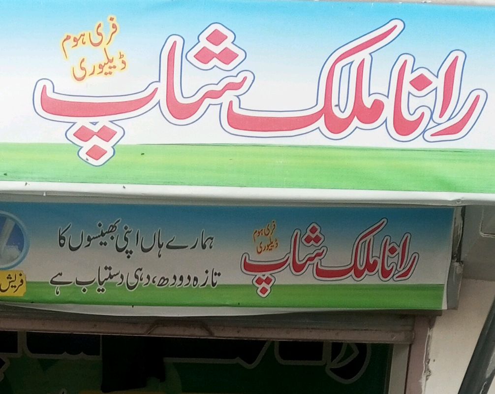 Rana Milk Shop