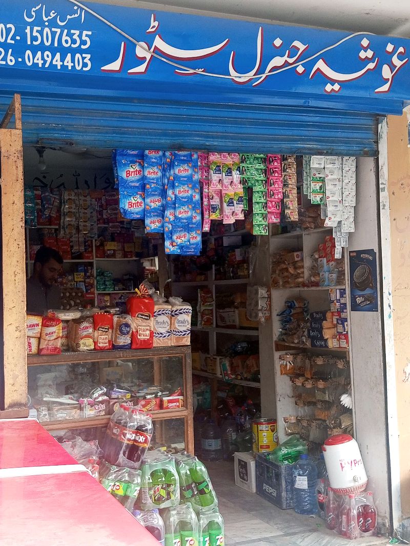 Gousia General Store