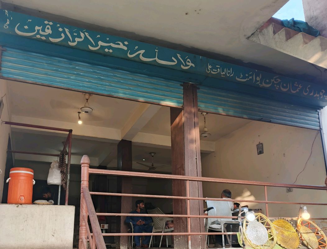 Shahensha Chiken Shop