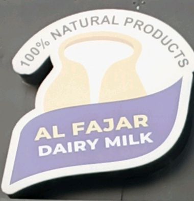Al-Fajr Milk Shop