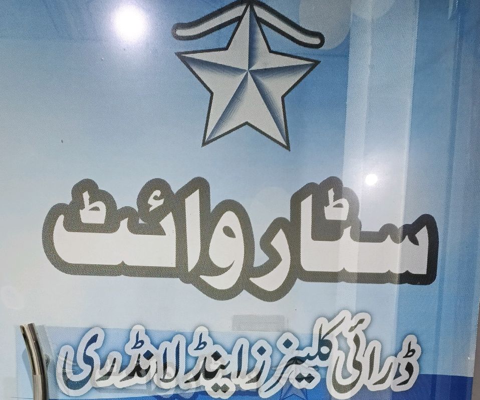 Star White Dry Cleaner and Laundry