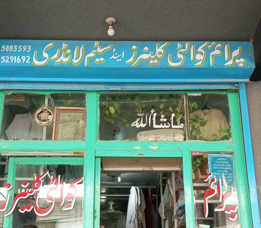 Prime Quality DryClean & steam laundry