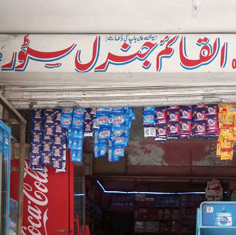 Al-Qaim General Store