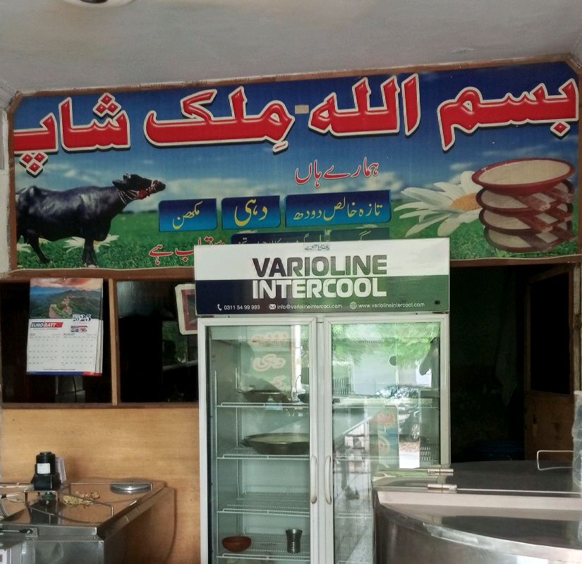 Bissmillah Dairy
