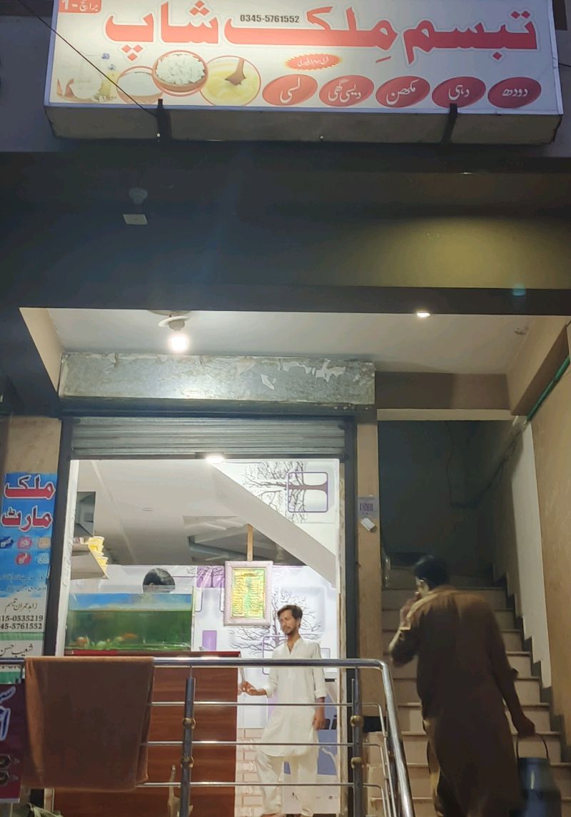 Tabassum Milk Shop