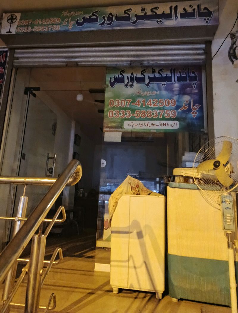 Chaand Electric Works