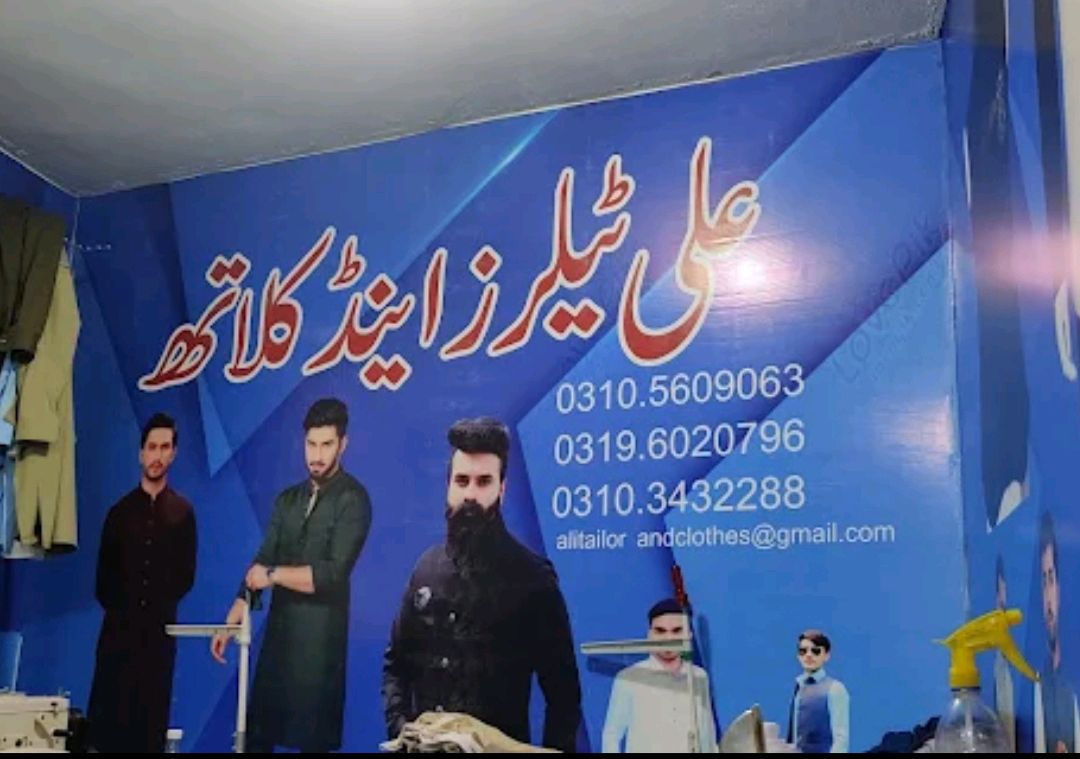 Ali Tailor 