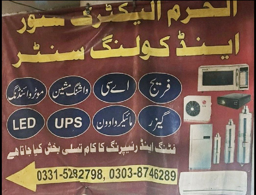 Al Harm Electric And Cooling Service