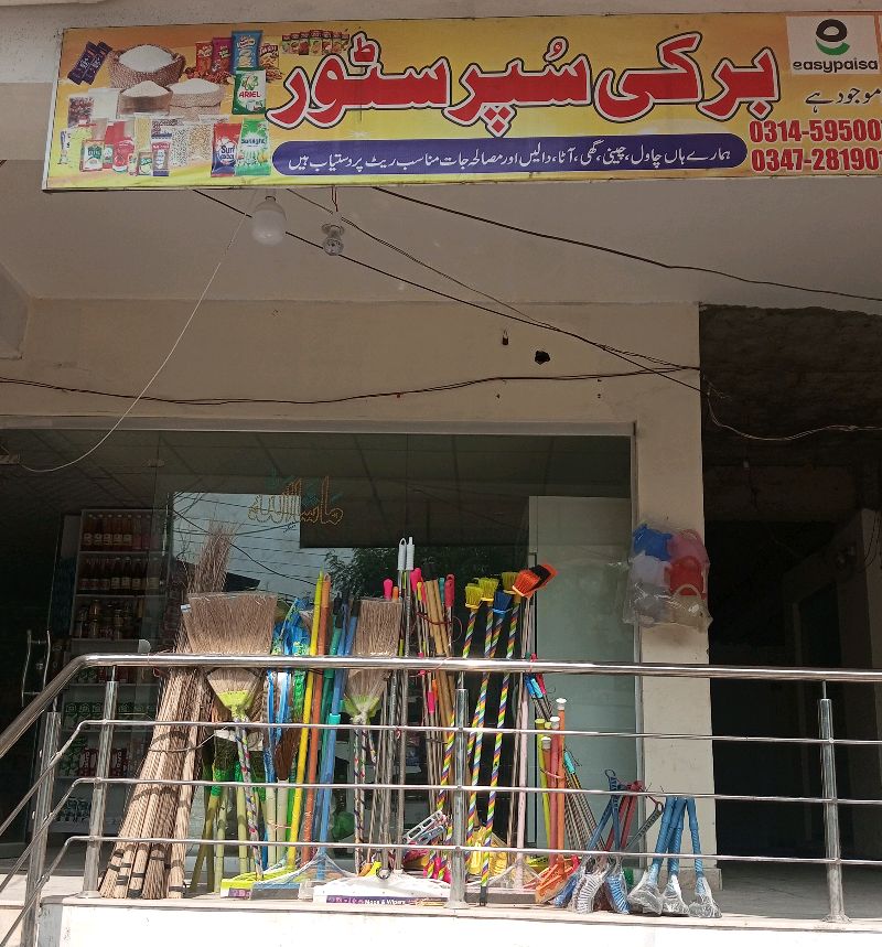 Barki Super Store