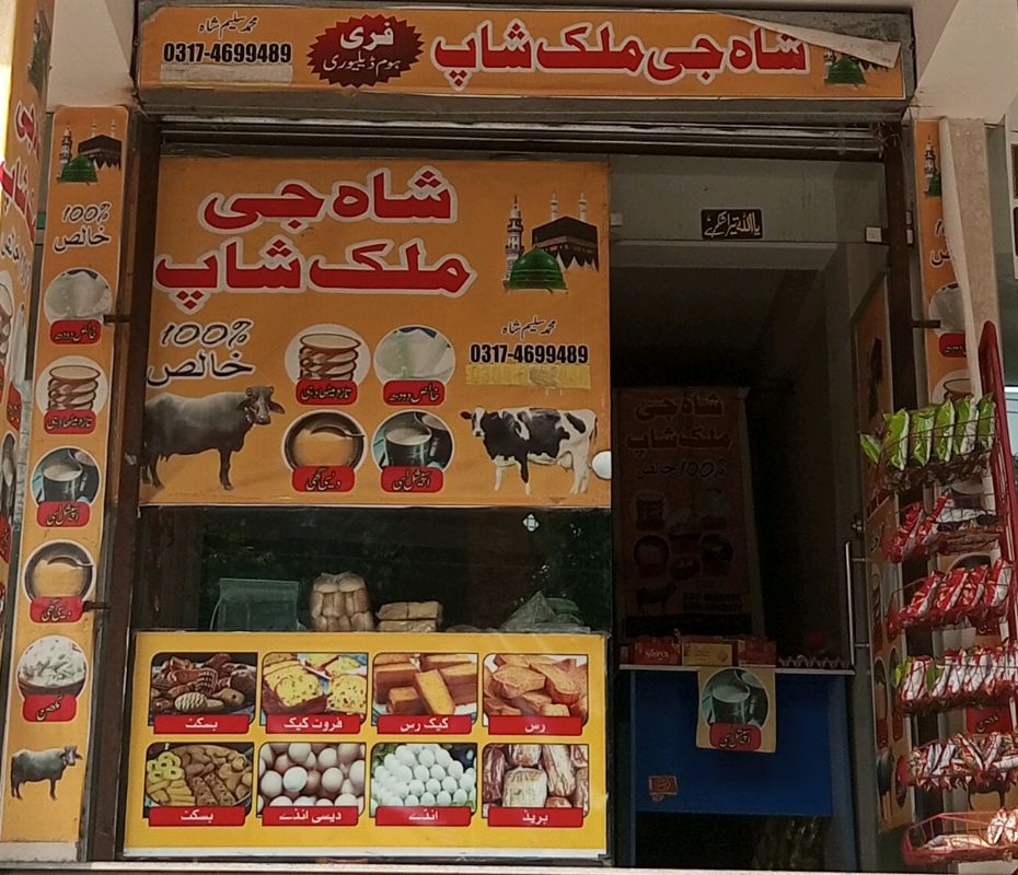 Shah G Milk Shop