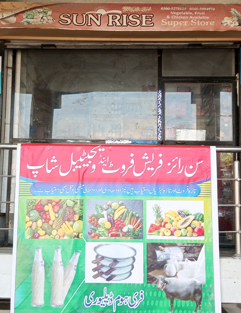 sunrise Super Store & Vegetables