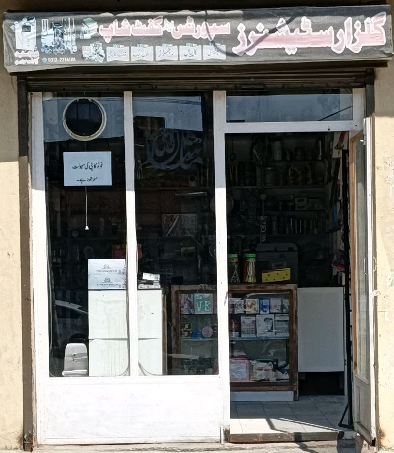 Gulzar Stationers