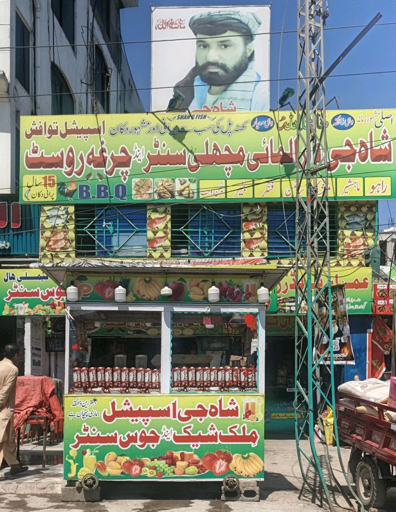 Shah G Juice Centre