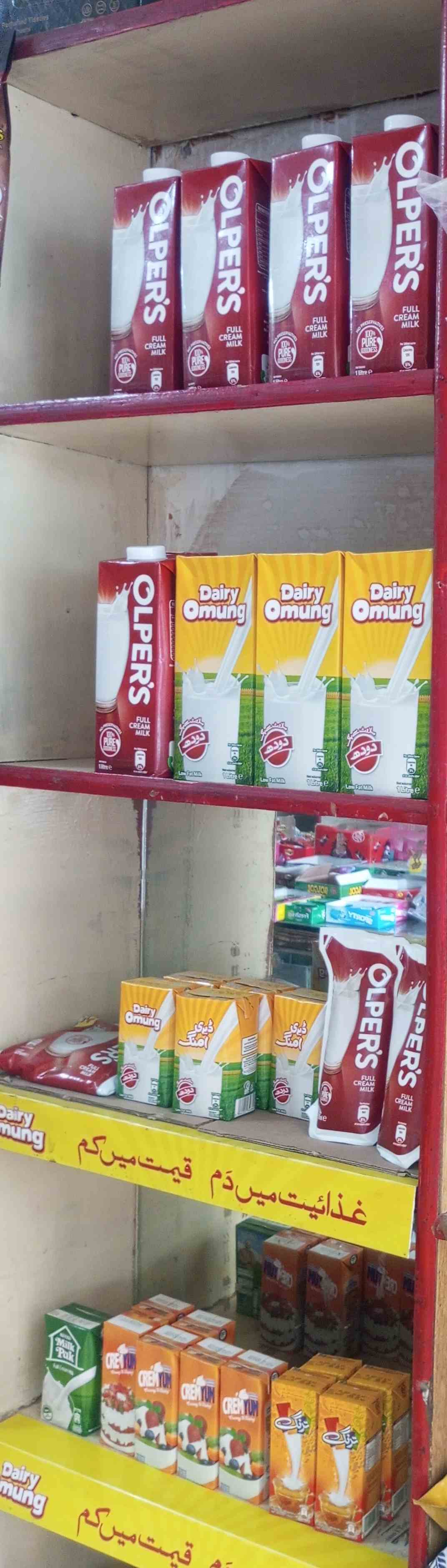 Al Rehman Fair Price Shop