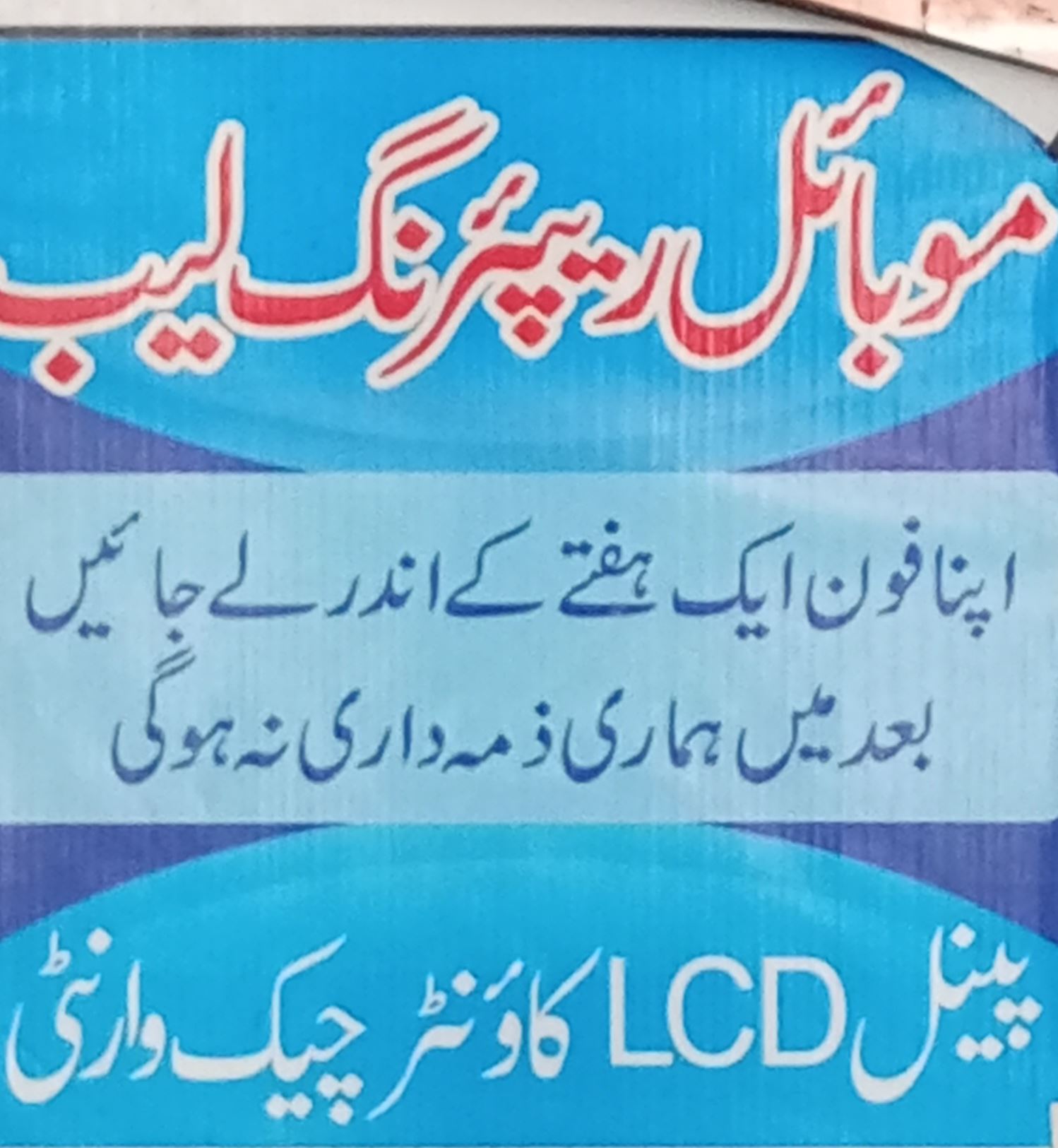 Subhan Mobile