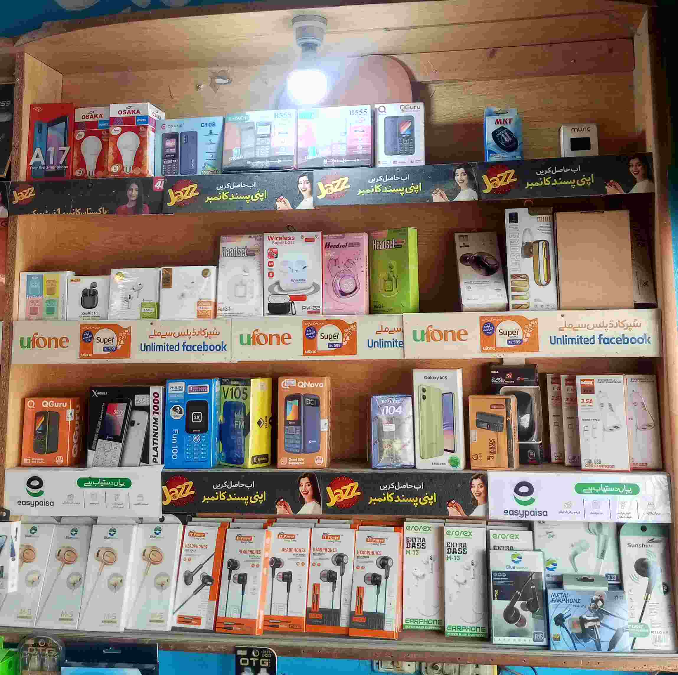 Subhan Mobile