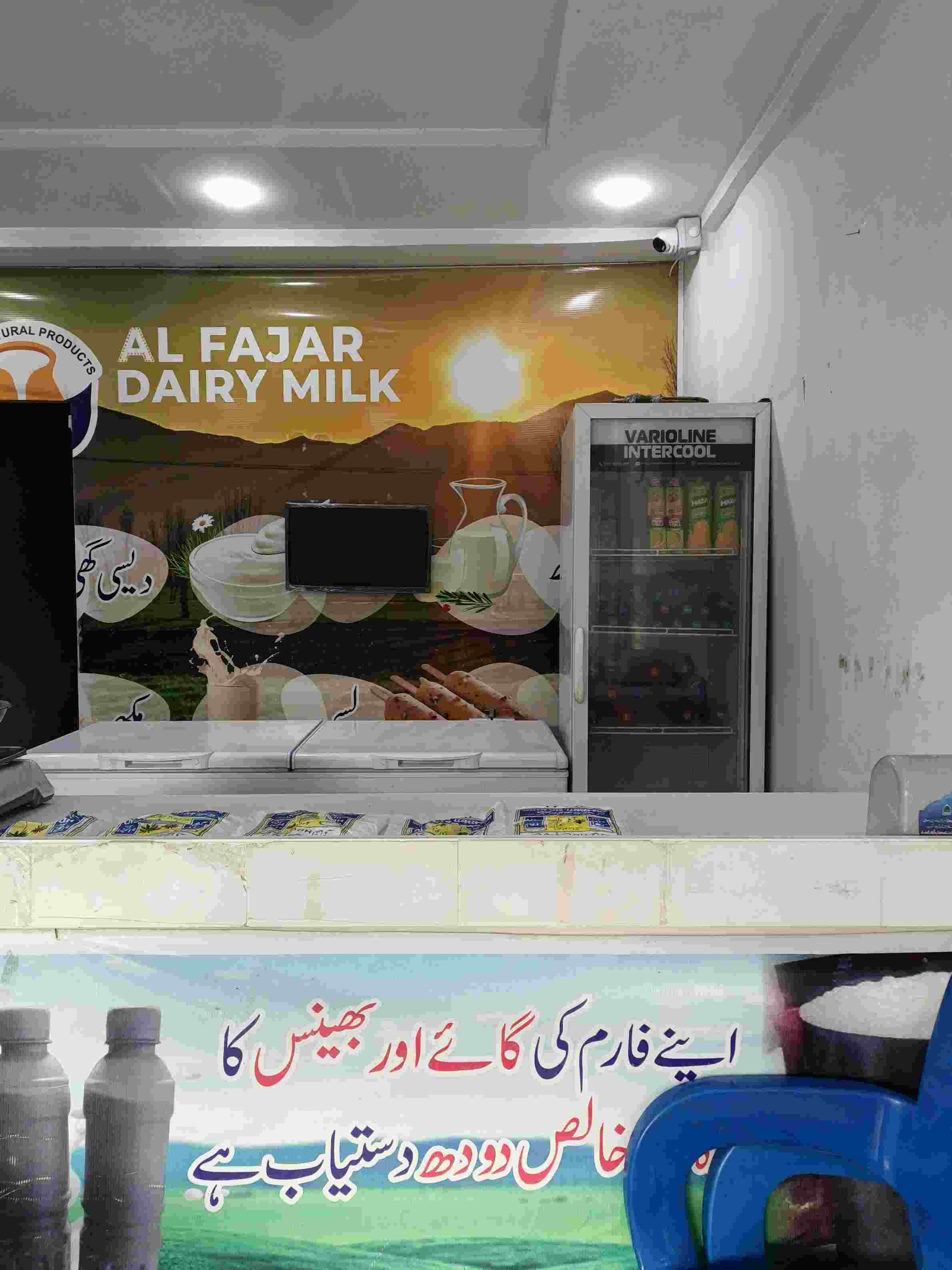 Al-Fajr Milk Shop