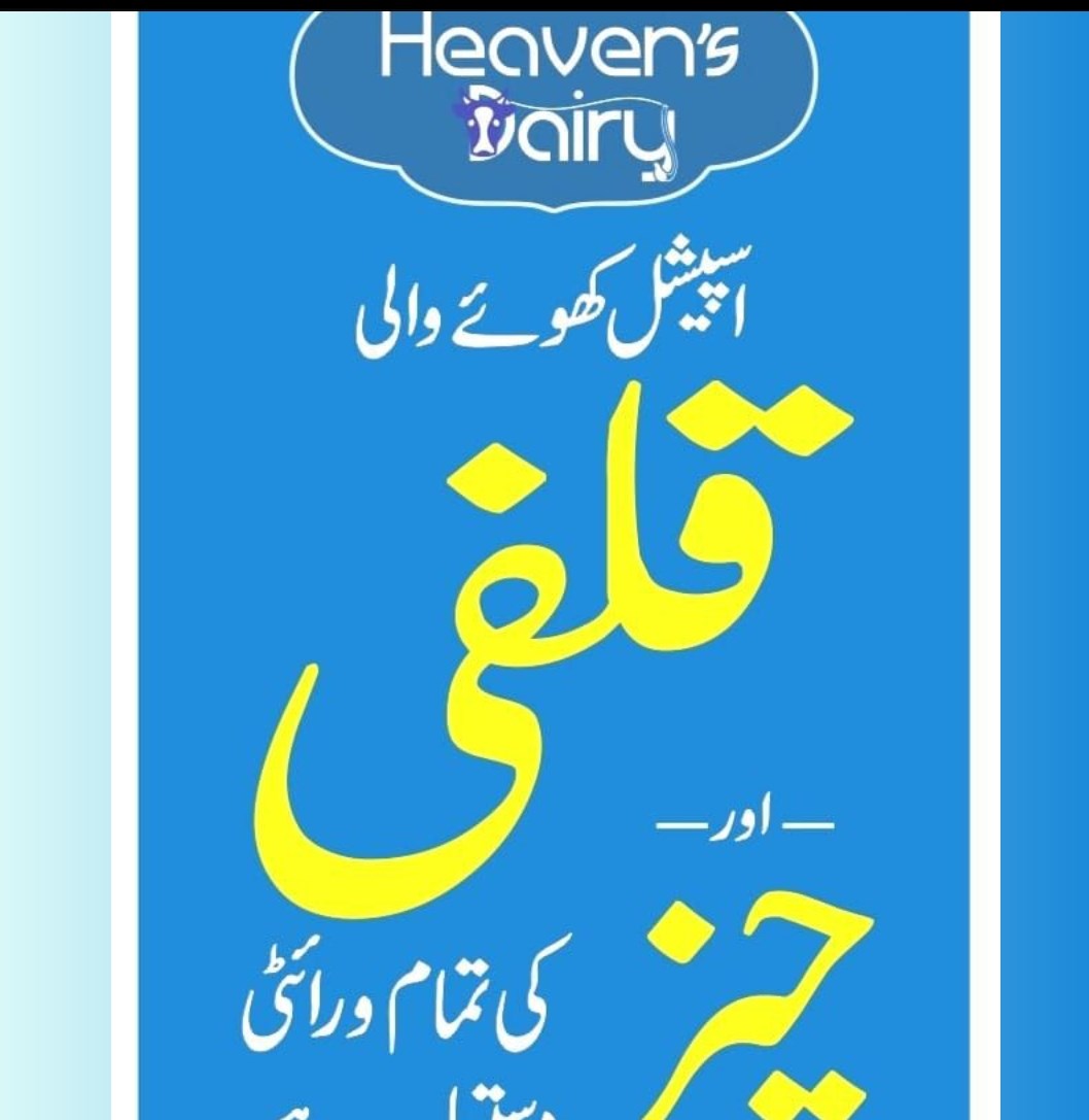 Heavens Dairy