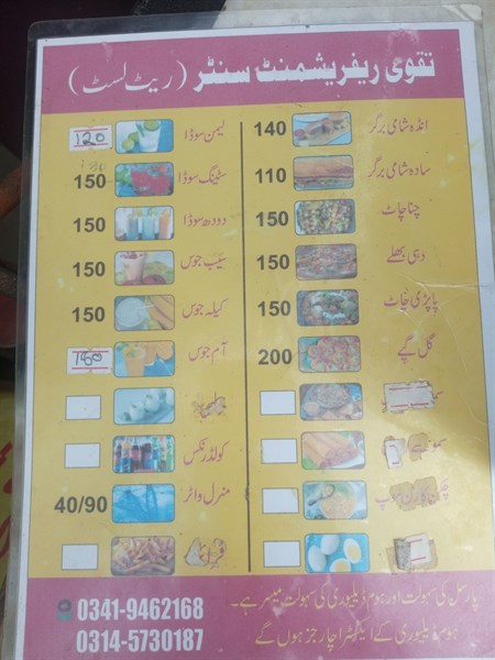 Taqwa Refreshment Center