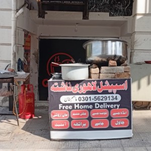 Special lahori nashta