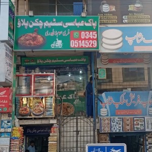 Pak Abbasi Chicken Steam Pulao