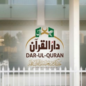 DAR-UL-QURAN