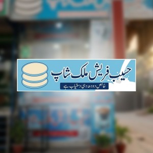 Haseeb Fresh Milk Shop